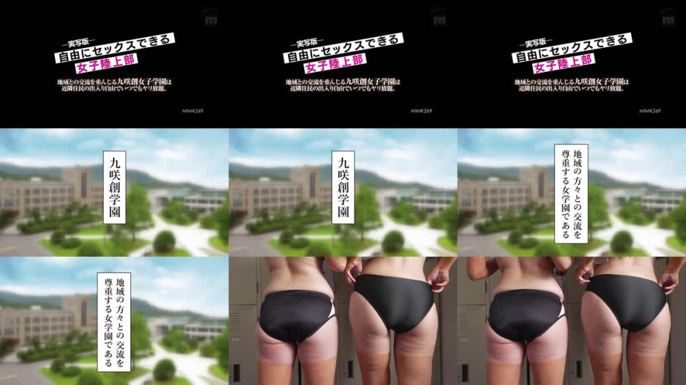 +++ [FHD] MIMK-269 自由にセックスできる女子陸上部 実写版 地域との交流を重んじる九咲創女子学園は近隣住民の出入り自由でいつでもヤリ放題。