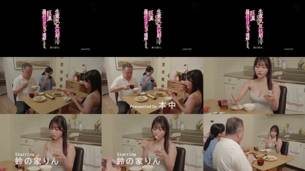 +++ [FHD] HMN-792 生意気ざかりの反抗期の娘（メスガキ）を巨漢種付けプレスで理解らせる。 鈴の家りん