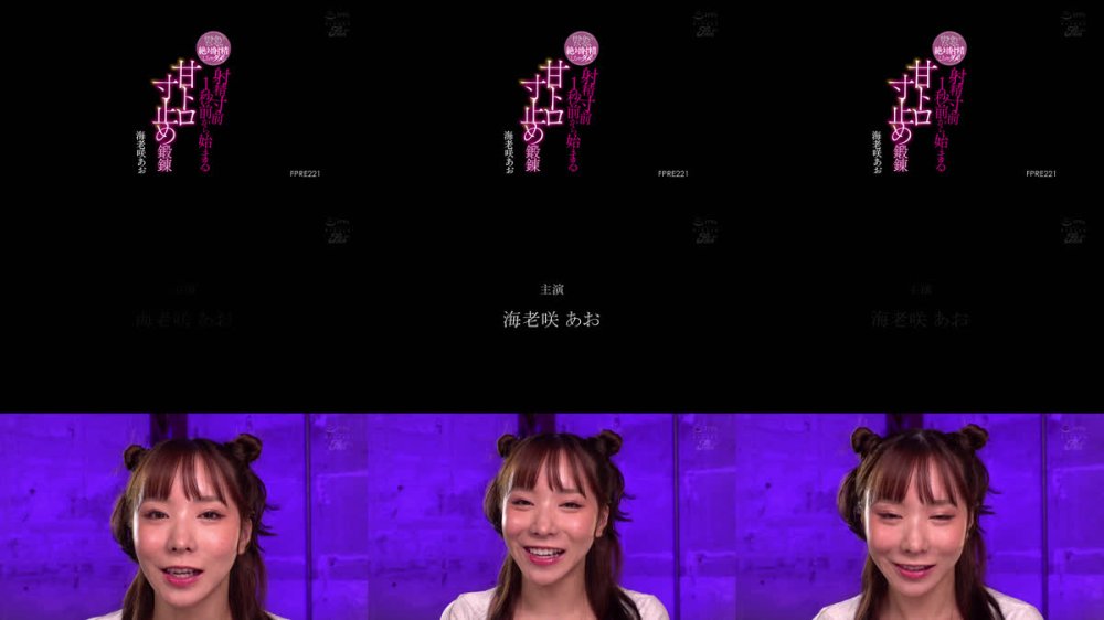 +++ [FHD] FPRE-221 付き合いたいなら絶対射精しちゃダメ！射精寸前1秒前から始まる甘トロ寸止め鍛錬 海老咲あお