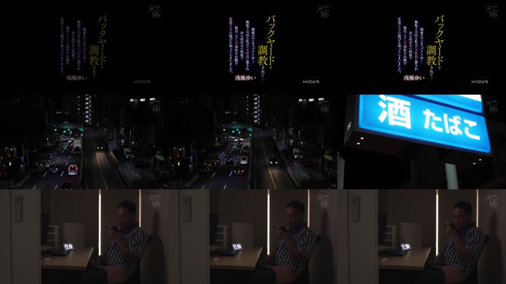 +++ [FHD] MVSD-678 バックヤードで調教されて… 深夜のワンオペバイト中…無垢で気弱な私はクズ店長に脅され声の出せない状況で毎日、セクハラ調教され続け変態アクメの悦びを知ってしまいました。 浅風ゆい