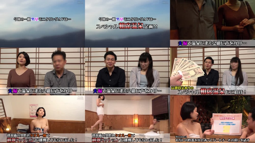 +++ [FHD] DVMM-352 一般男女モニタリングAV 家族旅行中にW不倫しちゃった男女のその後まで追跡スペシャル 巨乳妻が初対面のデカチン既婚男性とタオル一枚で相席混浴！スケベ本性剥き出しの連続射精セックス！！…が忘れられない男女がお互いのパートナーの目を盗んで何度も繰り返す中出し密会…