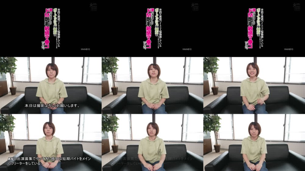 +++ [FHD] HMN-810 普段は派遣バイトで工場勤務している（主にお菓子のピッキング作業）ボーイッシュな彼女は潮ふきまくりドM剛毛敏感マ●コでした。