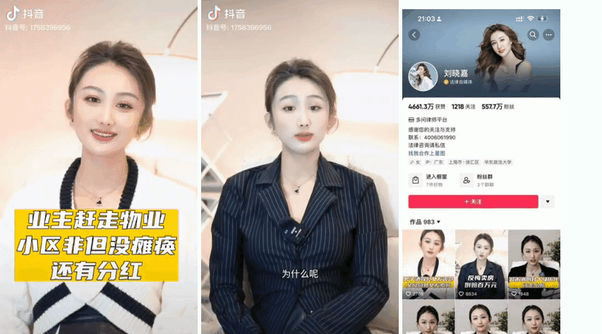 抖音五百多萬粉絲的律師劉曉嘉直播換衣服鏡子反光露奶，奶子堅挺渾圓！