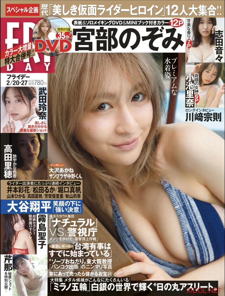 [FRIDAY] 2026.02.20-27 Nozomi Miyabe 宮部のぞみ, Nene Shida 志田音々, Rina Koike 小池里奈, Reina Takeda 武田玲奈, Riho Takada 高田里穂, Seiko Kirishima 霧島聖子, Serina 芹那
