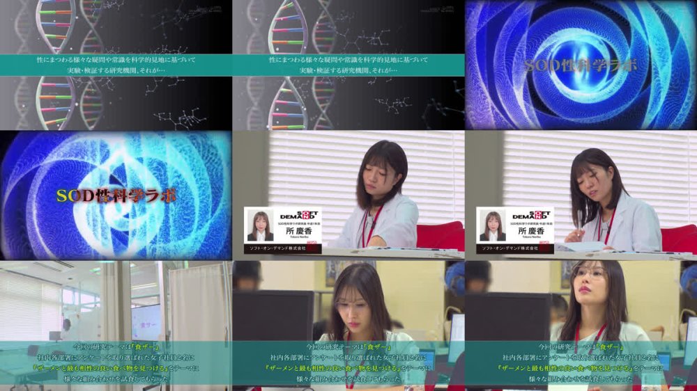 +++ [FHD] SDJS-359 「ザーメンと最も相性の良い食べ物は何か？」をSOD女子社員3名が真面目に検証してみた結果 計46食の濃厚ホンモノ精子でお腹いっぱい 咀嚼でじっくり味わいごっくん飲み込むザ～汁マリアージュ食ザー実験 SOD性科学ラボ REPORT23