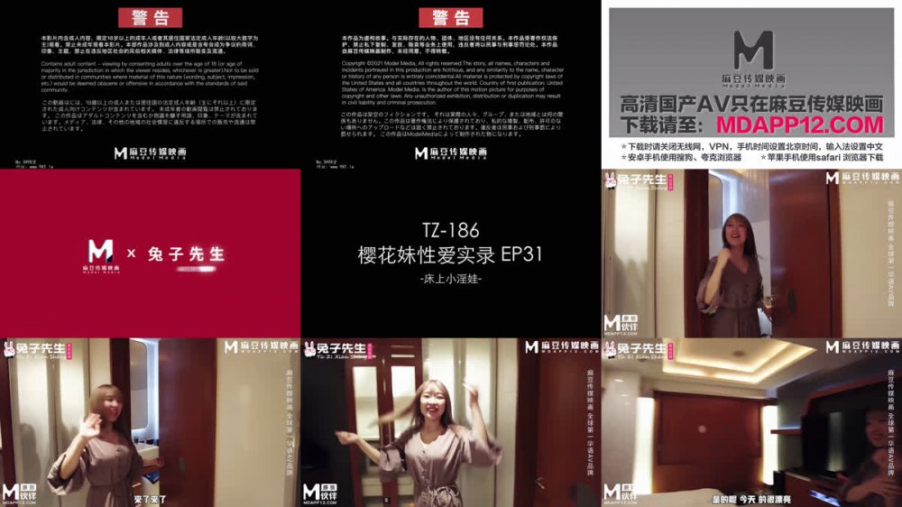 【AI增強】兔子先生TZ-186櫻花妹性愛實錄EP31床上小淫娃