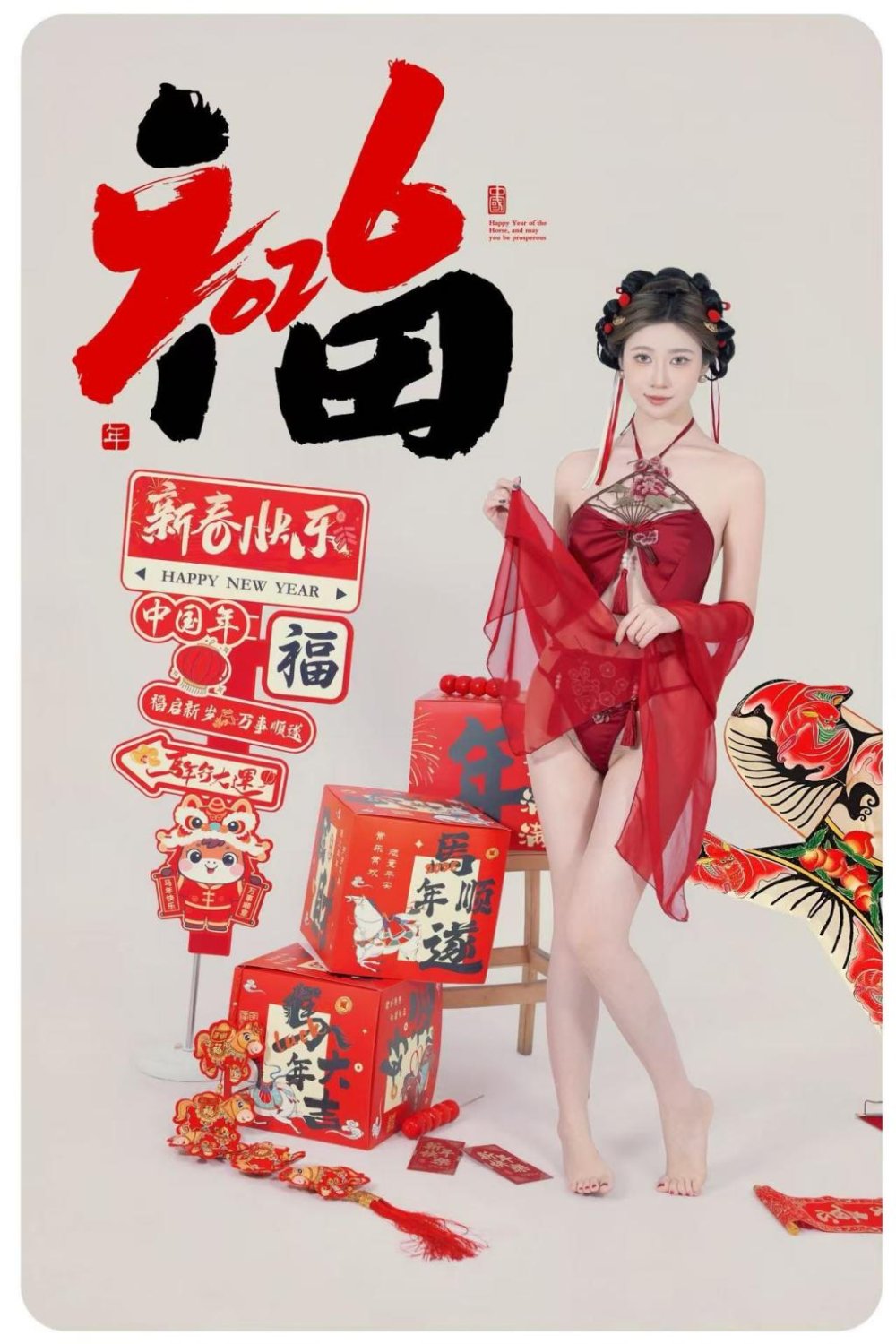 大學女神給您拜年啦[26P]