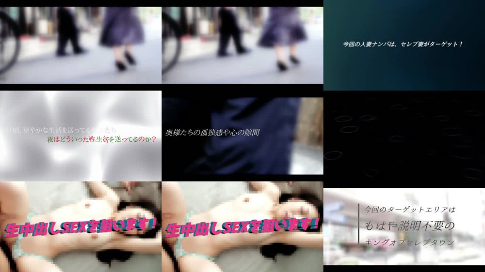 +++ [FHD] WA-578 素人妻ナンパ全員生中出し5時間セレブDX 103