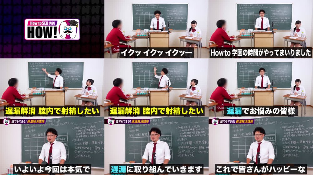 +++ [FHD] HOWS-016 How to 学園 観たら【絶対】SEXが上手くなる教科書AV 【遅漏解消編】 花柳杏奈