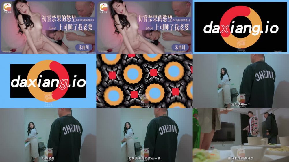 【AI增強】DA-74老婆在家被我的上司瘋狂抽插宋雨川4K60幀增強版