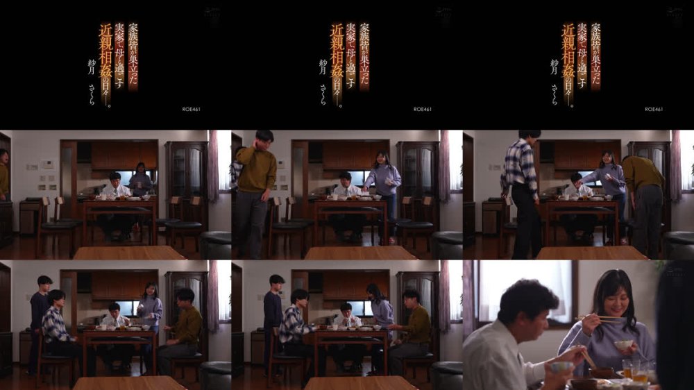 +++ [FHD] ROE-461 家族皆が巣立った実家で、 母と過ごす近親相姦の日々―。 紗月さくら