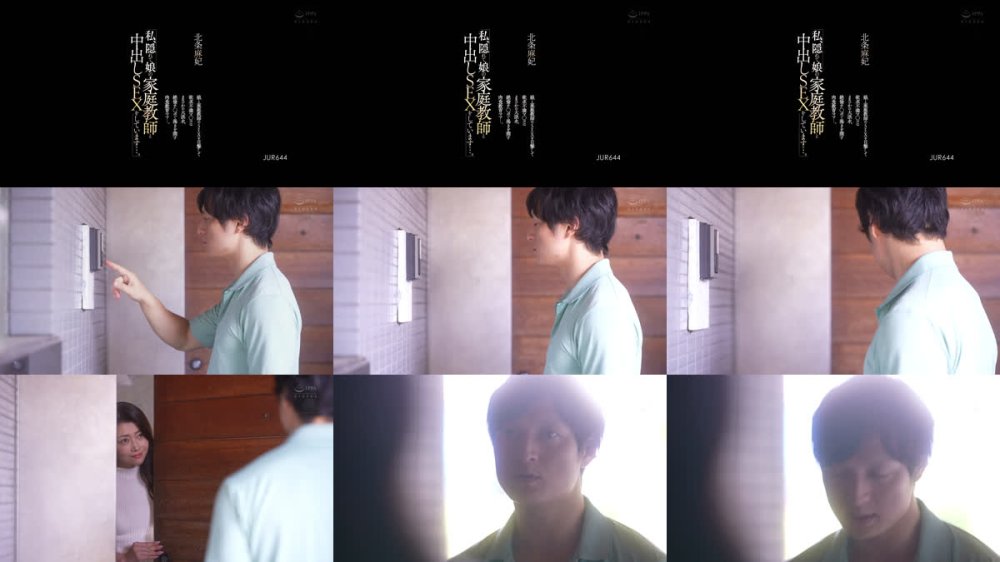 +++ [FHD] JUR-644 「私、隠れて娘の家庭教師と中出しSEXをしています…。」 娘と家庭教師のSEXを目撃して欲求不満マ○コはまさかの大洪水、絶倫チ○ポで渇きを潤す肉食教育ママー。