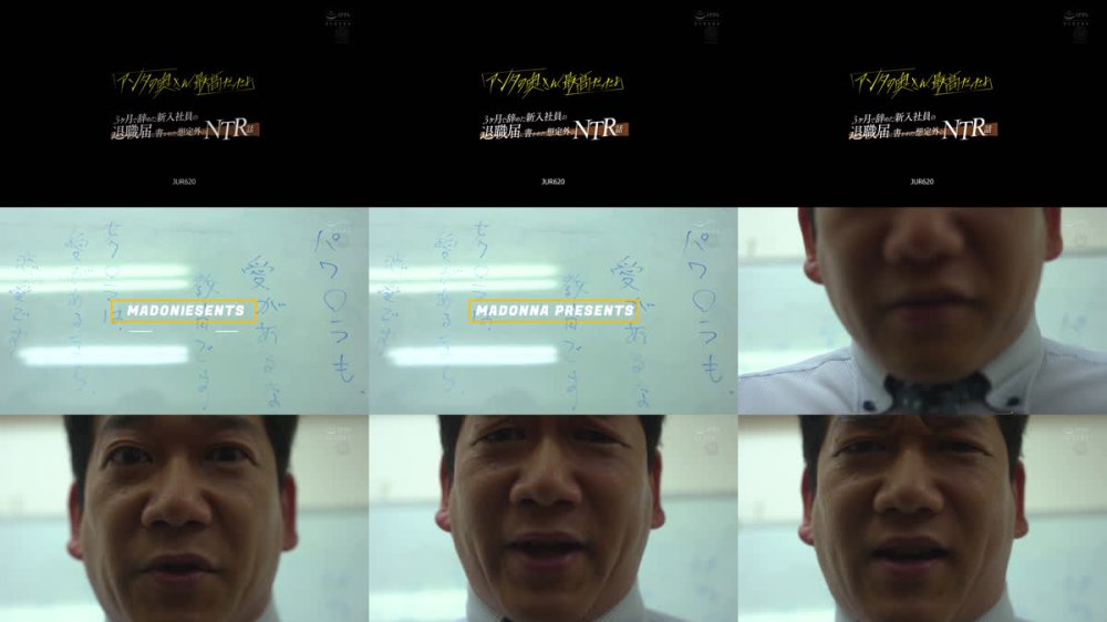 +++ [FHD] JUR-620 「アンタの奥さん、最高だったよ」 3ヶ月で辞めた新入社員の退職届に書かれた想定外のNTR話 水戸かな