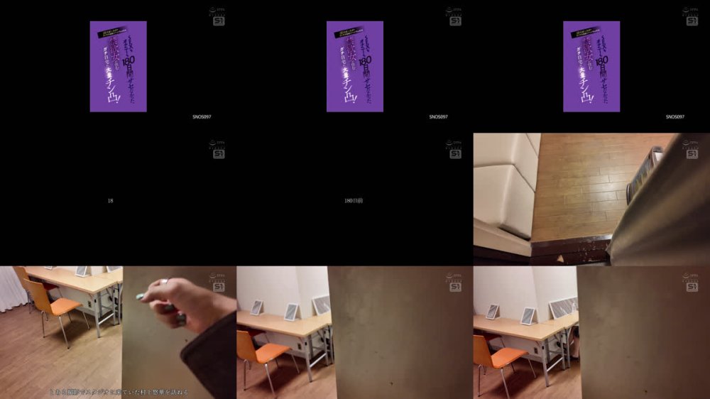 +++ [FHD] SNOS-097 SEXもオナニーも180日間サセなかった禁欲女が住むガチ自宅に大量チン凸！即ズボ大乱交で激イキ大反応リアルドキュメント 村上悠華