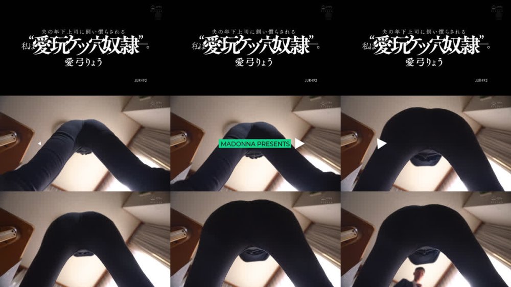 +++ [FHD] JUR-492 夫の年下上司に飼い慣らされる私は’愛玩ケツ穴奴●’―。 愛弓りょう