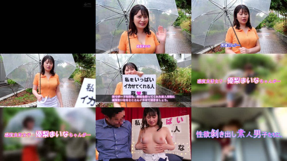 +++ [FHD] CEMD-808 「一般男性のみなさん！私をイカせまくって下さい！」～街頭で見つけた素人男性に壊れるほどイカされまくったSEXドキュメント～13 優梨まいな