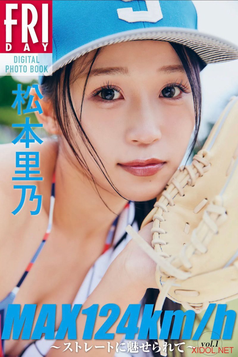 FRIDAYデジタル写真集 松本里乃 MAX124km_h ストレートに魅せられて