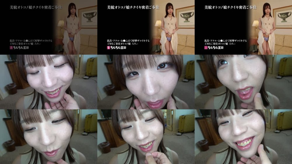 +++ [FHD] TIMD-029 乳首・アナル・お●んぽで痙攣ザコイキするどMなご奉仕オトコノ娘 ろりぃ