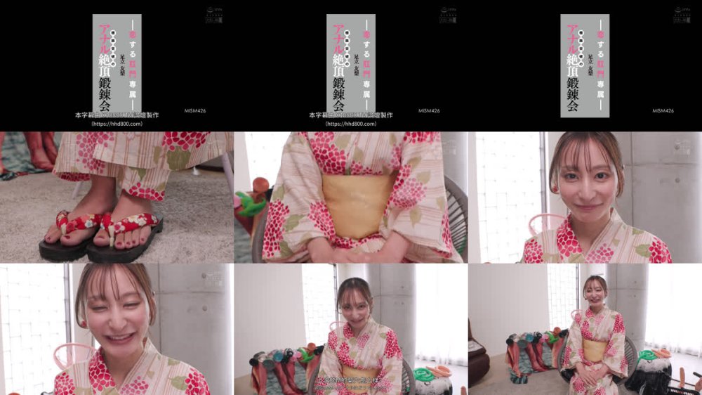 +++ [FHDC] MISM-426 恋する肛門専属 極限突破のアナル絶頂鍛錬会 足立友梨