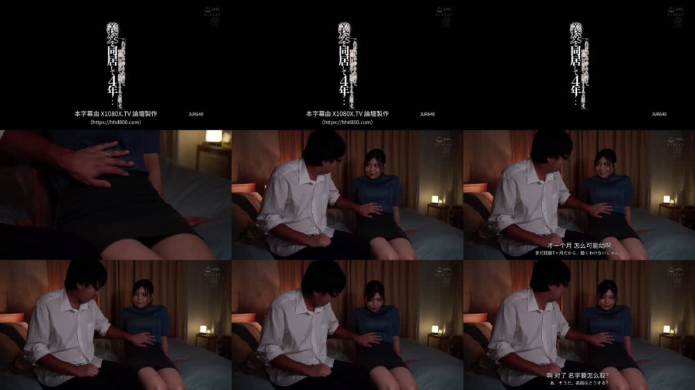 +++ [FHDC] JUR-640 義父と同居して4年…これは私が生で挿入され続けて、快感に目覚めて、妊娠するまでの話です。 今井美優