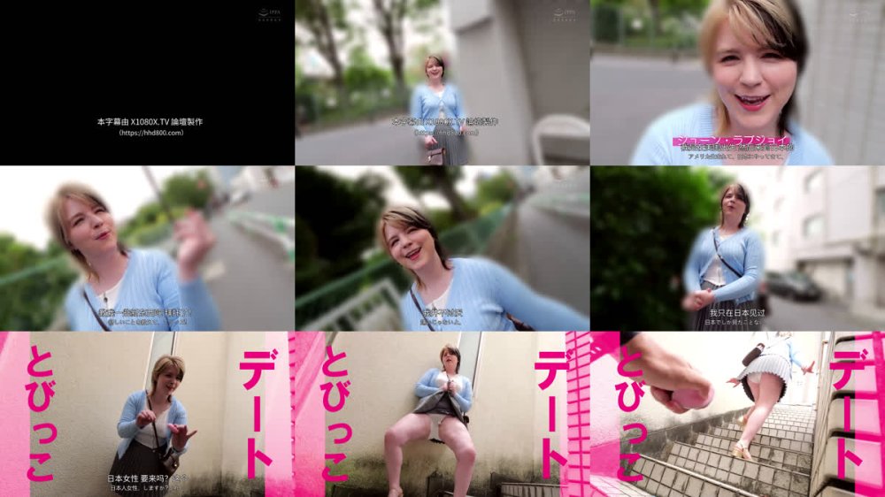 +++ [FHDC] CEMD-813 恥辱、陵●、とびっこ装着・繁華街デート！37 ジューン・ラブジョイ