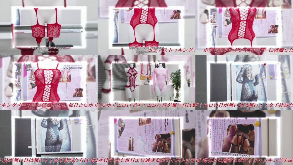+++ [FHDC] HUNTC-459 ボディストッキングメーカーに就職したら毎日がエロい！エロくない日は皆無！だって女子社員たちは毎日エロ過ぎるボディストッキングを試着してるんだから！その姿を見るだけで興奮して当然フル勃起！男に飢えた性獣たちと毎日ヤリまくりハーレム乱交！