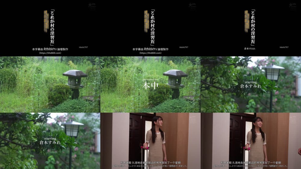 +++ [FHDC] HMN-797 「これが村の淫習だ」夏休みに1週間の帰省中、初心ま○こを村長に捧げさせられて何度も何度も中出しされたワタシ… 倉本すみれ