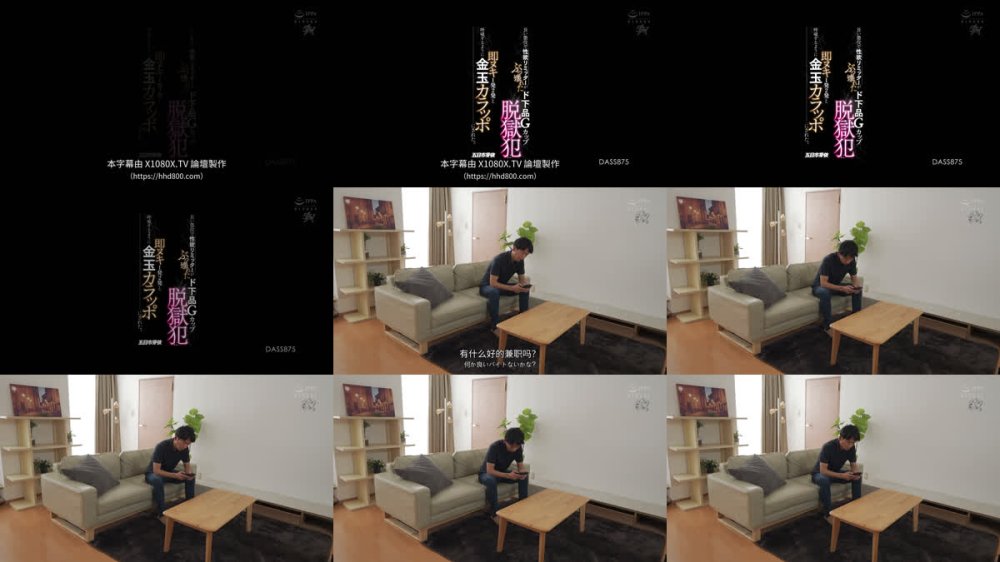 +++ [FHDC] DASS-875 長い懲役で性欲リミッターがぶっ壊れたド下品Gカップ脱獄犯に即ヌキ1発2発と呼吸するように金玉カラッポにされた。 五日市芽依