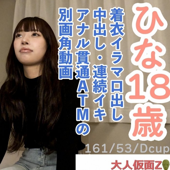 新FC2PPV 4690304 學生制服可愛女孩深喉、中出連續高潮