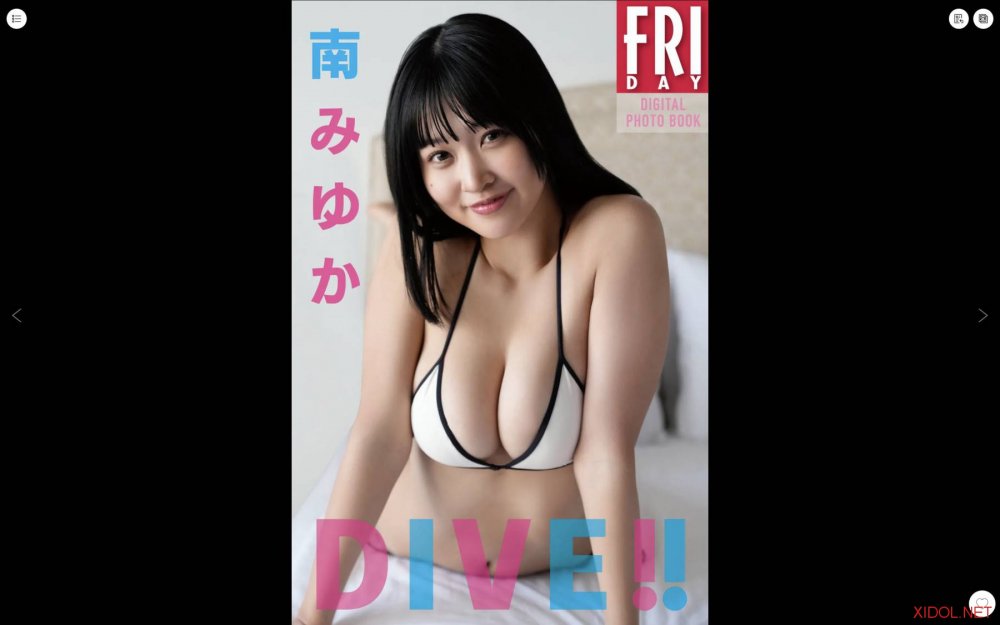 FRIDAYデジタル写真集 南みゆか DIVE