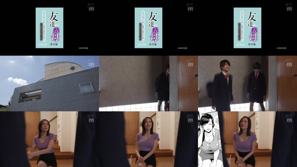 +++ [FHD] MIMK-268 友達の義母 実写版 「もっとすごいの…見せてあげよっか？」親友とその義母との禁断の関係をこっそり覗き見してしまった僕は… JULIA