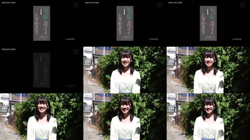 +++ [FHD] CAWD-952 某アイドル最終オーディションまで勝ち残った美少女をみつけちゃった！いま最上級にカワイイときめき女子 浅海なみ AV DEBUT