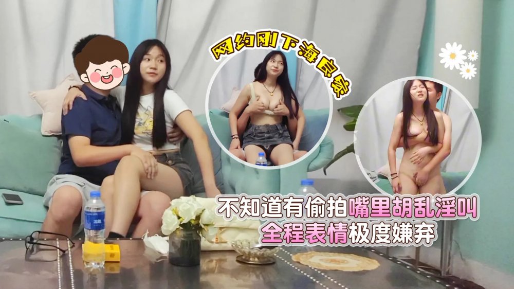 探花盧哥網約剛下海良家，乾起來沒資還有點生澀