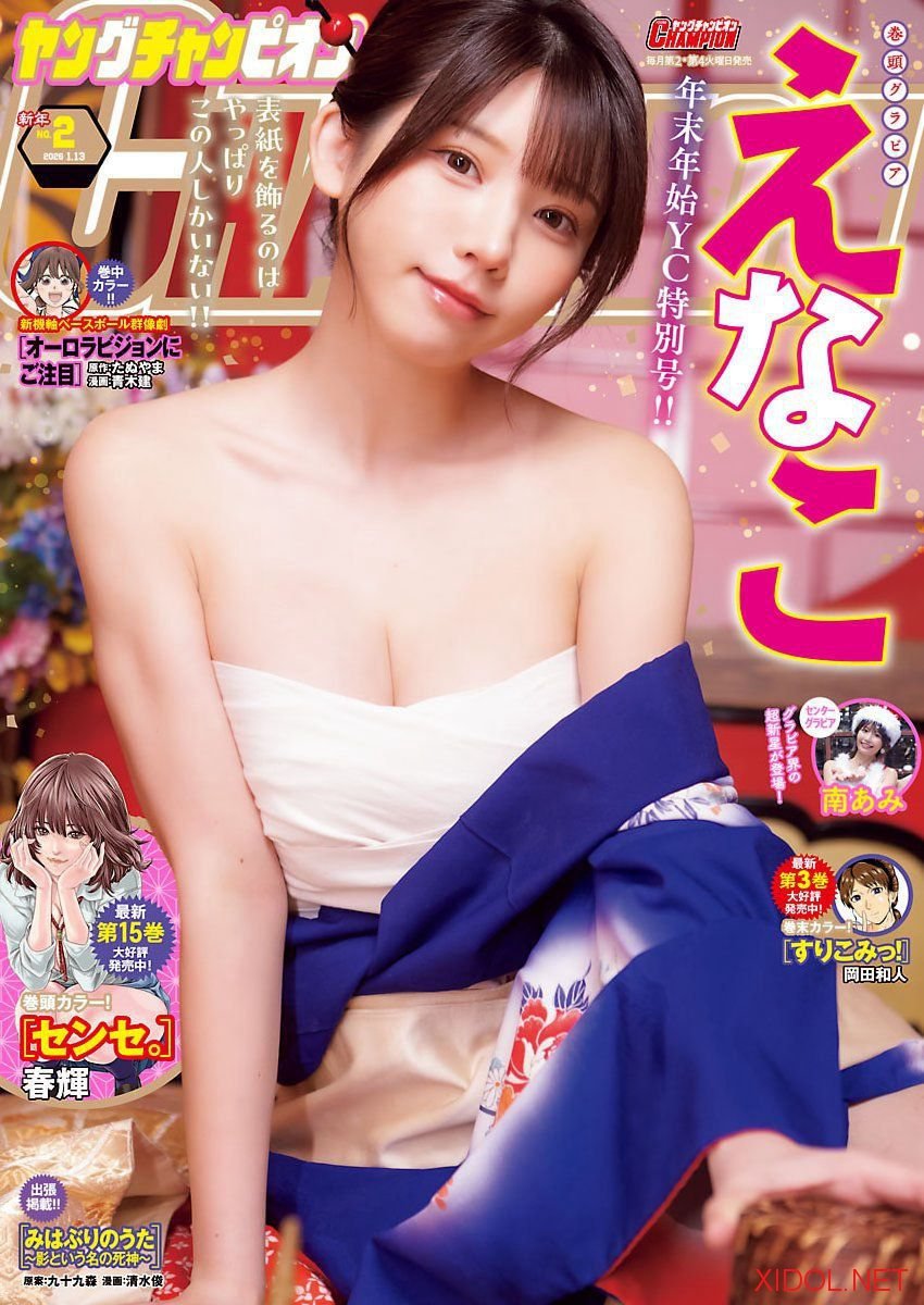 [Young Champion] 2026 No.02