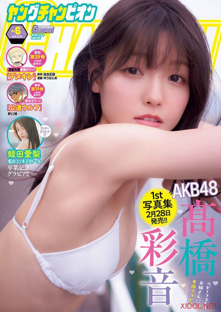 [Young Champion] 2026 No.06