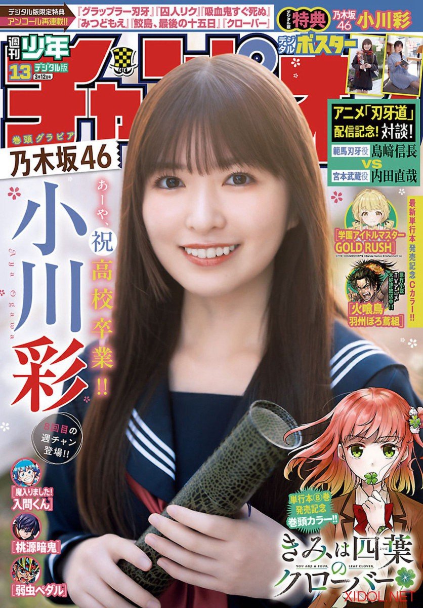 [Shonen Champion] 2026 No.13