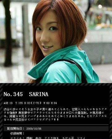 himemix-345 sarina 秋月玲奈 [23P]