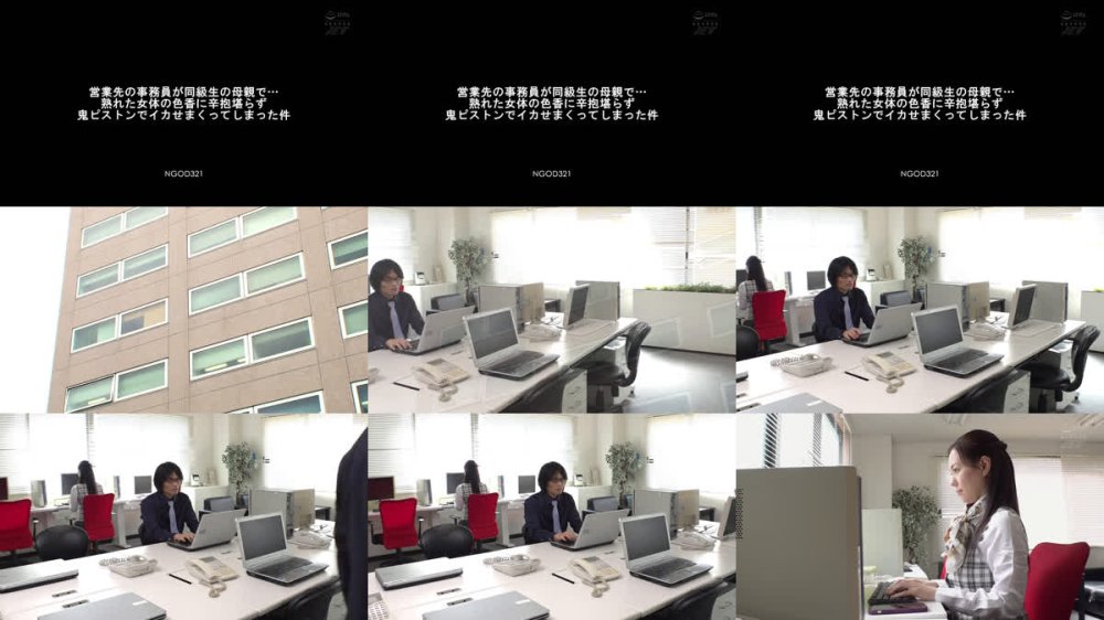 +++ [FHD] NGOD-321 営業先の事務員が同級生の母親で…熟れた女体の色香に辛抱堪らず鬼ピストンでイカせまくってしまった件 岬ひかり