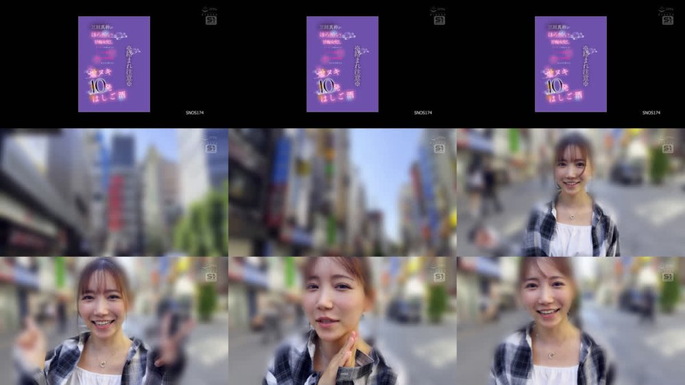 +++ [FHD] SNOS-174 ※絡まれ注意※ 三田真鈴がほろ酔い甘痴女化し素人男子を抜きまくる！ナンパ逆ナン即ハメ即発射なんでもありの爆ヌキ10発はしご酒