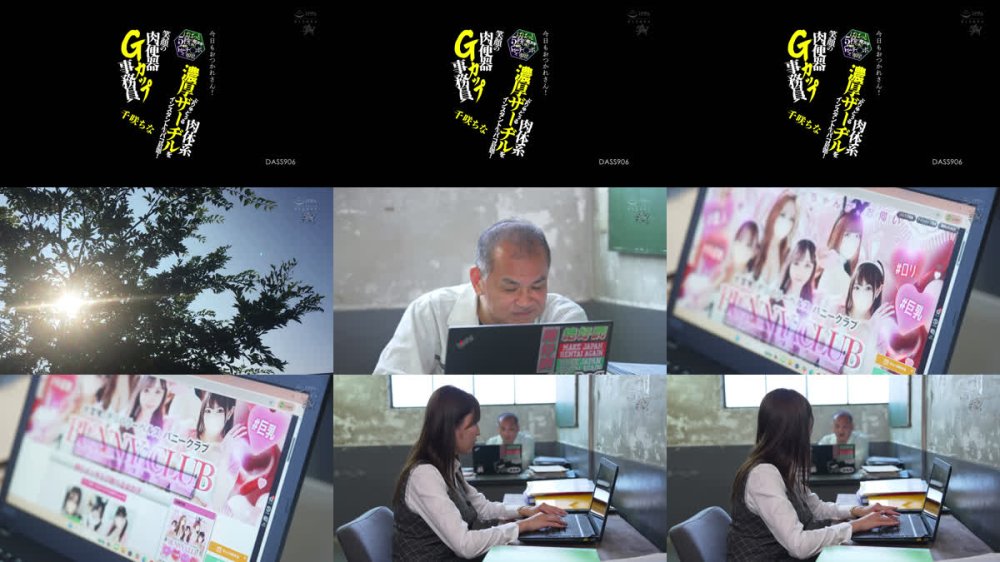 +++ [FHD] DASS-906 今日もおつかれさん！ぱぱっと5秒の即ヌキOK！毎日くせぇチ○ポ専用！肉体系ぶりゅどぅる濃厚ザーヂルをインスタント生パコ放題！笑顔の肉便器Gカップ事務員 千咲ちな