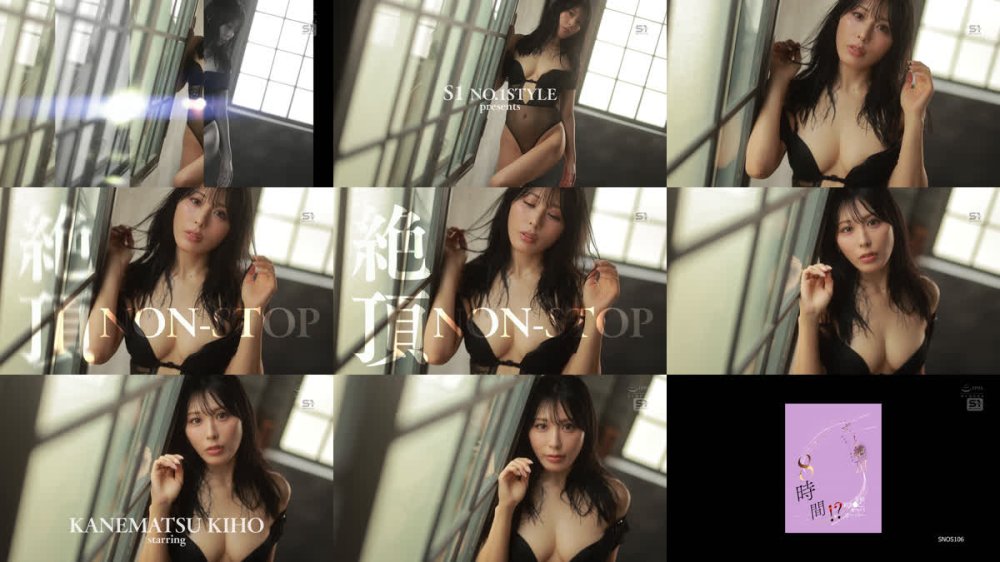 +++ [FHD] SNOS-106 日が昇って、沈むまでず～っと絶頂8時間！？金松おま●こ、キャパオーバー 金松季歩