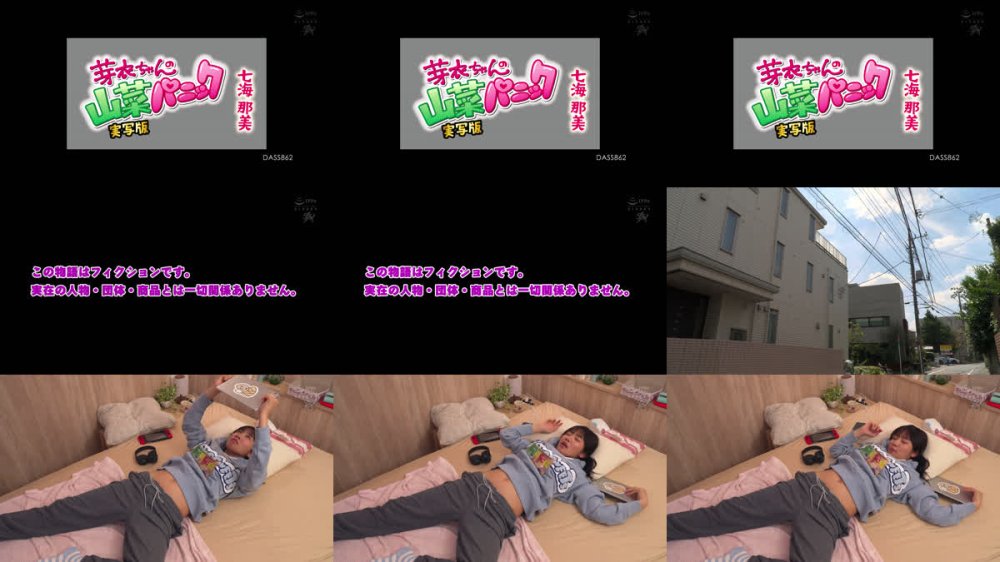 +++ [FHD] DASS-862 芽衣ちゃんの山菜パニック 実写版 七海那美