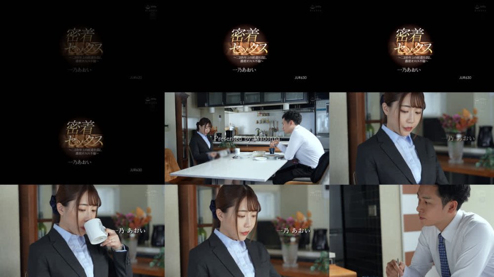 +++ [FHD] JUR-630 密着セックス ～二回り年上の派遣社員と、濃密オフィス不倫～ 一乃あおい