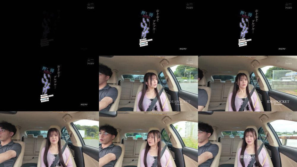 +++ [FHD] IPZZ-797 おどおどブルブル… 押し弱アイドルはプロデューサーのいいなりなので無理矢理温泉旅行に連れてかれオナホ扱いされています 姫森あむ