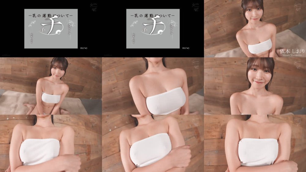 +++ [FHD] RKI-740 チチ。 ―乳の運動についてー 天羽りりか 依本しおり