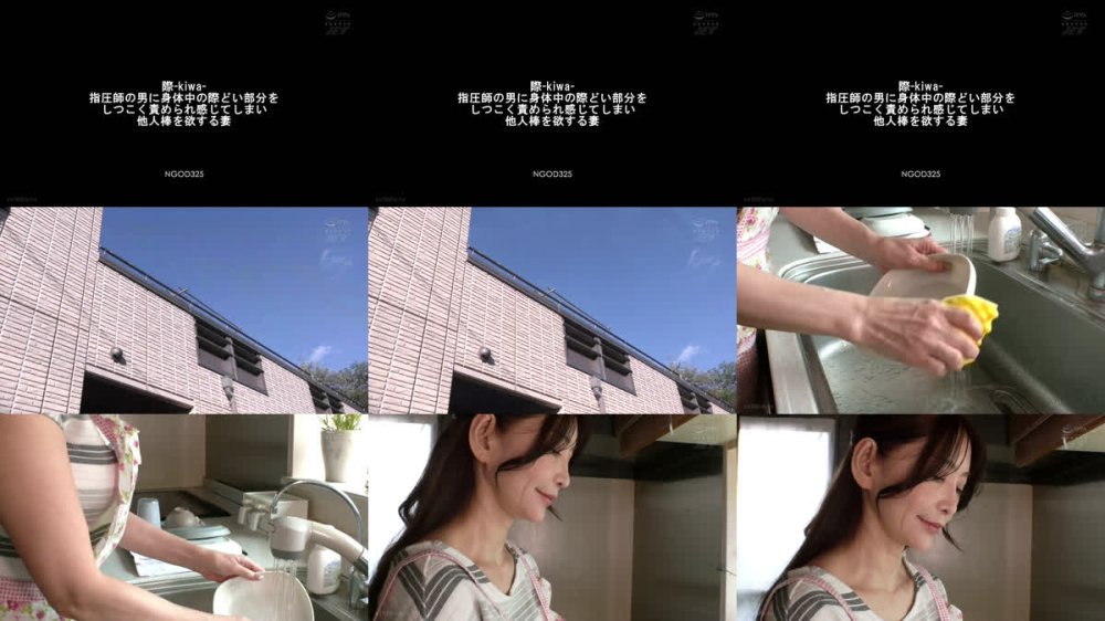 +++ [FHD] NGOD-325 際-kiwa-指圧師の男に身体中の際どい部分をしつこく責められ感じてしまい他人棒を欲する妻 愛田るか