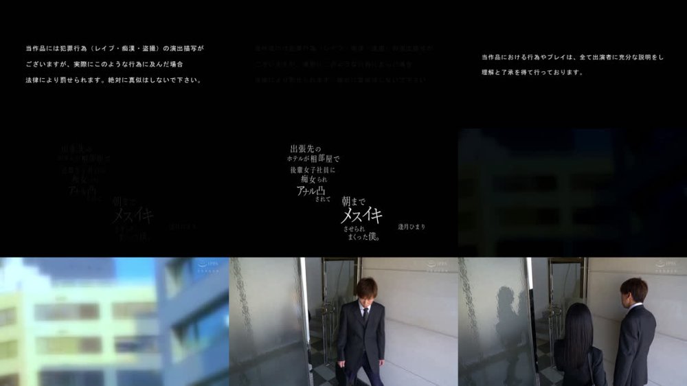 +++ [FHD] MGMQ-166 出張先のホテルが相部屋で後輩女子社員に痴女られアナル凸されて朝までメスイキさせられまくった僕。逢月ひまり