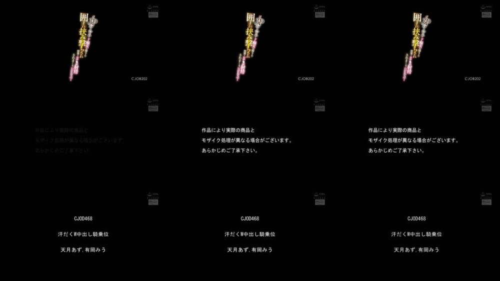 +++ [FHD] CJOB-202 逆3Pハーレムでド痴女お姉さんに囲まれ挟み撃ちされ何発もおチ○ポ射精されまくりBEST