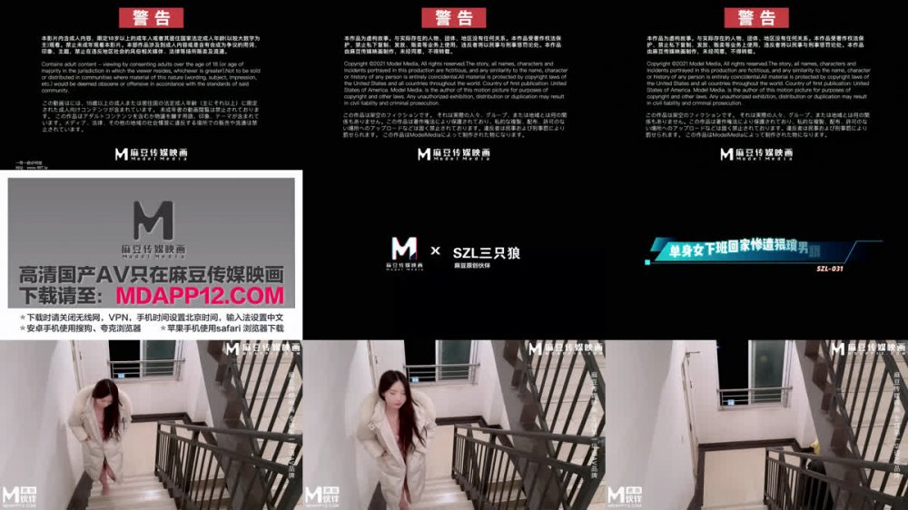 【AI增強】三隻狼SZL-031單身女下班回家慘遭猥瑣男跟蹤