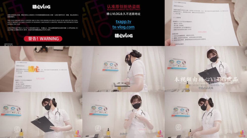 【AI增強】Nana_taipei【早洩治療】白絲護士特殊治療手段極限手法刺激肉棒榨精